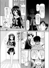 ずっと君を想ってた試し読み5ページ