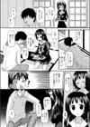 ずっと君を想ってた試し読み6ページ