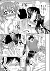 ずっと好きだから試し読み1ページ
