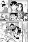 ずっと好きだから試し読み3ページ