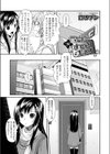 すてきエステ試し読み1ページ