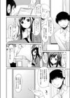 すてきエステ試し読み2ページ