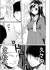 すてきエステ試し読み3ページ