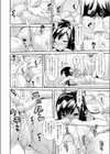 すてきエステ試し読み6ページ