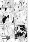 すてきエステ試し読み7ページ