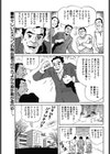 すてきな奥様の作り方！試し読み1ページ
