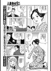 すてきな奥様の作り方！試し読み3ページ