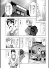 ステップ試し読み3ページ