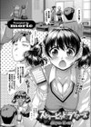 ストゥーピッド・ラヴァーズ試し読み1ページ