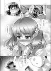 ストゥーピッド・ラヴァーズ試し読み2ページ