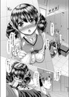 ストゥーピッド・ラヴァーズ試し読み4ページ