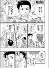 ストーカーで困ってます。試し読み1ページ