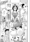 ストーカーで困ってます。試し読み3ページ