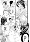 ストーカーで困ってます。試し読み5ページ