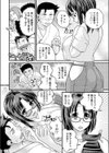 ストーカーで困ってます。試し読み6ページ