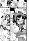ストーカーで困ってます。試し読み7ページ