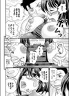 ストーカーで困ってます。試し読み8ページ