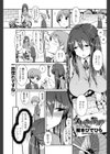 ストーカーの半分は試し読み1ページ