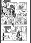 ストーカーの半分は試し読み2ページ