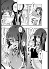 ストーカーの半分は試し読み4ページ