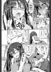 ストーカーの半分は試し読み5ページ