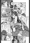 ストーカーの半分は試し読み6ページ