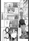 ストーカーの半分は試し読み7ページ