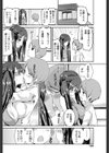 ストーカーの半分は試し読み8ページ