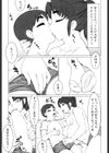 すとれ・えっち試し読み8ページ