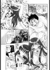 ストレートに恋して試し読み6ページ