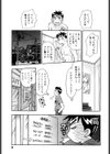 ストレートに恋して試し読み10ページ