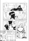 ストレートパーマ試し読み3ページ