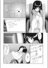 ストレートパーマ試し読み4ページ