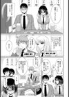 ストレートフラッシュ！試し読み3ページ