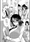 ストレートフラッシュ！試し読み4ページ