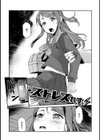 ストレスれす。試し読み1ページ