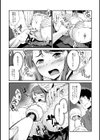 ストレスれす。試し読み4ページ