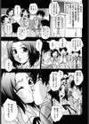 ストレンジ・ファーストKISS試し読み1ページ