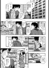 ストレンジ・ファーストKISS試し読み3ページ