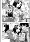 ストレンジ・ファーストKISS試し読み4ページ