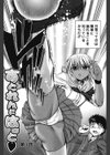 すとれんじはぁと試し読み3ページ