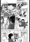 すとれんじはぁと試し読み4ページ