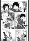 すとれんじはぁと試し読み6ページ