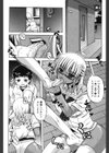 すとれんじはぁと試し読み7ページ