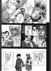 すとれんじはぁと試し読み8ページ