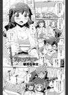 ストレンジリピーター試し読み1ページ
