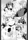 ストレンジリピーター試し読み3ページ