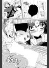 ストレンジリピーター試し読み4ページ
