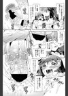 ストレンジリピーター試し読み7ページ