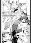ストレンジリピーター試し読み8ページ